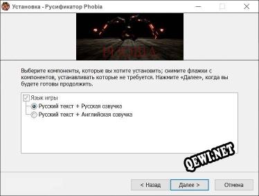 Phobia полный перевод игры