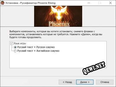 Phoenix Rising полный перевод игры