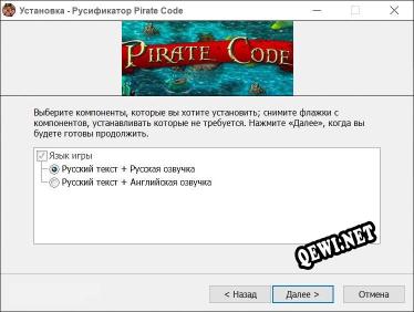 Pirate Code полный перевод игры