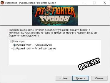 Pit Fighter Tycoon полный перевод игры