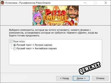 Pizza Empire полный перевод игры