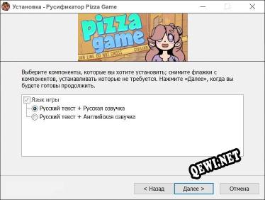 Pizza Game полный перевод игры