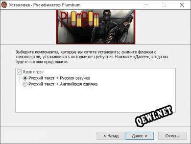 Plumbum полный перевод игры