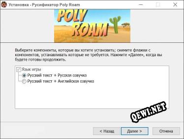Poly Roam полный перевод игры