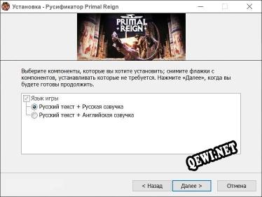 Primal Reign полный перевод игры
