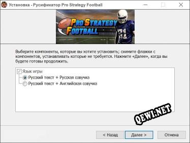Pro Strategy Football 2016 полный перевод игры