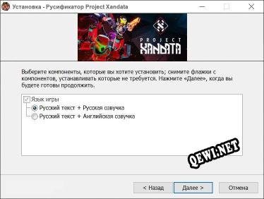 Project Xandata полный перевод игры