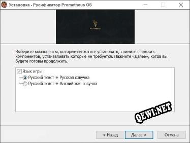 Prometheus OS полный перевод игры
