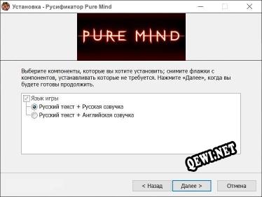 Pure Mind полный перевод игры