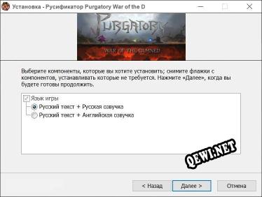 Purgatory War of the Damned полный перевод игры