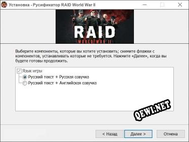 RAID World War II полный перевод игры