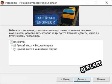 Railroad Engineer полный перевод игры