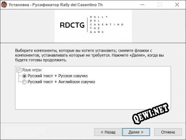 Rally del Casentino The Game полный перевод игры
