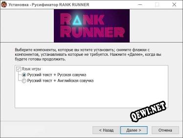 RANK RUNNER полный перевод игры