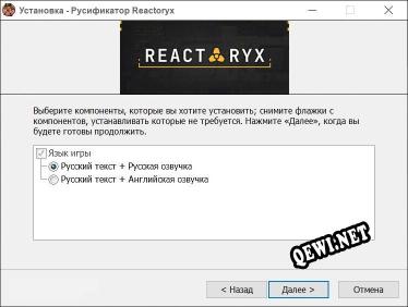 Reactoryx полный перевод игры