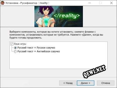 </reality> полный перевод игры