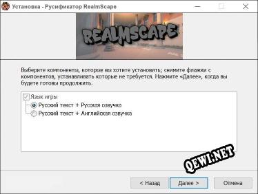 RealmScape полный перевод игры