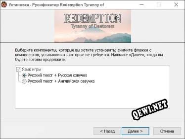Redemption Tyranny of Daetorem полный перевод игры
