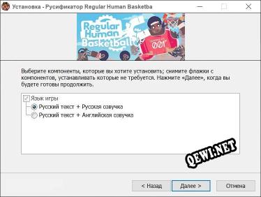 Regular Human Basketball полный перевод игры