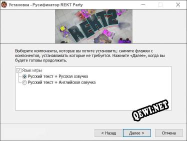 REKT Party полный перевод игры