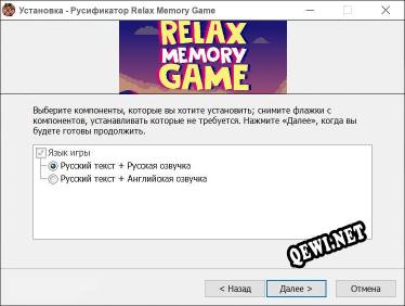 Relax Memory Game полный перевод игры