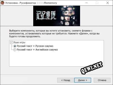 记忆重现/Rememory полный перевод игры