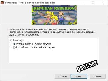 Reptilian Rebellion полный перевод игры