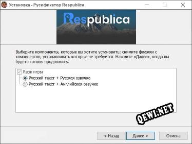 Respublica полный перевод игры
