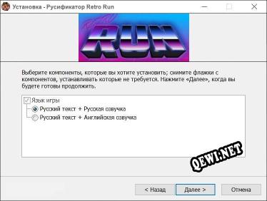 Retro Run полный перевод игры