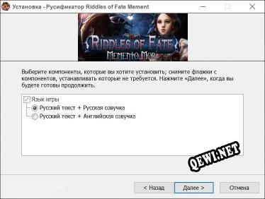 Riddles of Fate Memento Mori Collectors Edition полный перевод игры