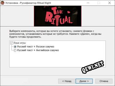 Ritual Night полный перевод игры