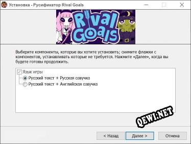 Rival Goals полный перевод игры