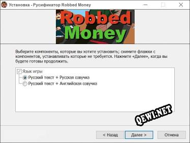 Robbed Money полный перевод игры
