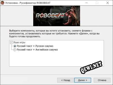 ROBOBEAT полный перевод игры