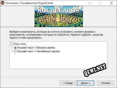 RogueCards полный перевод игры