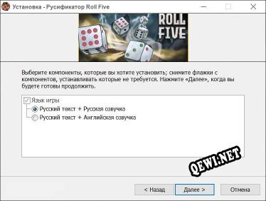 Roll Five полный перевод игры