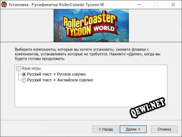 RollerCoaster Tycoon World полный перевод игры