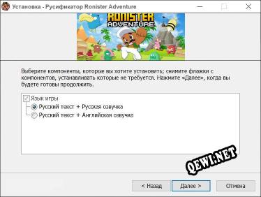 Ronister Adventure полный перевод игры