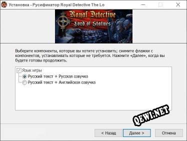 Royal Detective The Lord of Statues Collectors Edition полный перевод игры