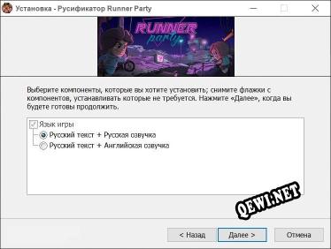 Runner Party полный перевод игры