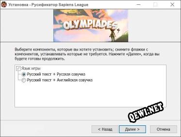 Sapiens League полный перевод игры
