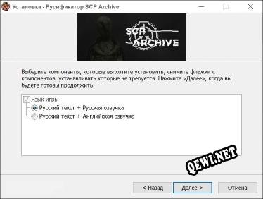 SCP Archive полный перевод игры