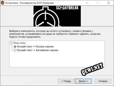 SCP Daybreak полный перевод игры