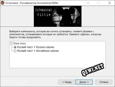 Screamboat Willie полный перевод игры