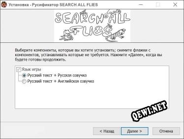 SEARCH ALL FLIES полный перевод игры