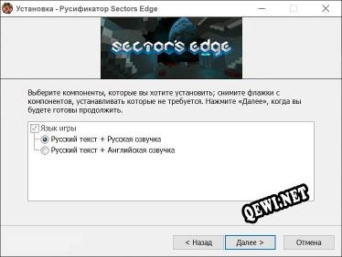 Sectors Edge полный перевод игры