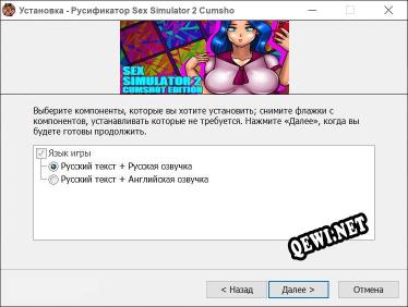 Sex Simulator 2 Cumshot Edition полный перевод игры