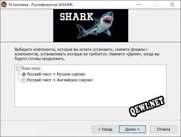 SHARK полный перевод игры
