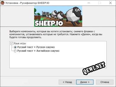 SHEEP.IO полный перевод игры