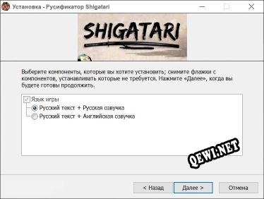 Shigatari полный перевод игры